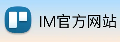 IM官方网站 Logo